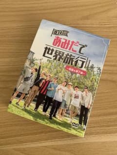 EXOのあみだで世界旅行 DVD 〜高雄&墾丁編〜5枚組み　初回限定特典付きのサムネイル