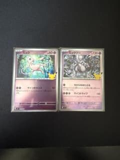 ポケモンカード　30周年　ミュウ ミュウツー 2枚セットのサムネイル