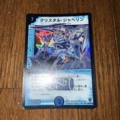 クリスタル・ジャベリン デュエルマスターズ - メルカリ