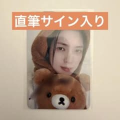 ATEEZ トレカ サイン入り ヨサン センドオフ ATEEZ トレカ サイン入り ヨサン センドオフ - メルカリ