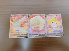 ポケカ　SR まとめ売り　3枚セットのサムネイル