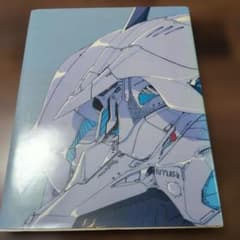 ファイブスター物語　ジャンク ジャンク品】ファイブスター物語 CHRONICLE クロニクル1989年初版