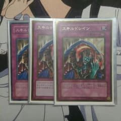 スキルドレインのサムネイル