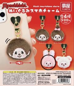 モンチッチ　ぬいぐるみスマホチャーム　チムたんのサムネイル