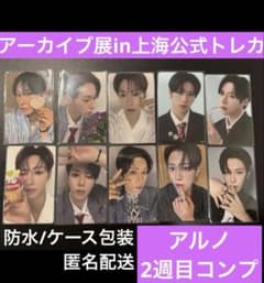 ボイプラ トレカ ジアハオ アルノ - メルカリ