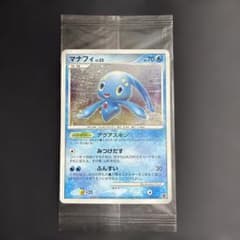 新品未開封】ポケカ プロモ マナフィLV.32 004/PPP - メルカリ