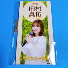 노기자카46 노기자카 스타 탄생 CD형 아크릴 키홀더 타무라 마유