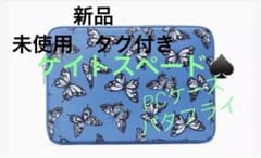 新品　未使用　ケイトスペード　パソコンケース　バタフライ　ブルー　タブレットのサムネイル
