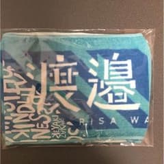 欅坂46 渡邉理佐 推しメン タオルのサムネイル