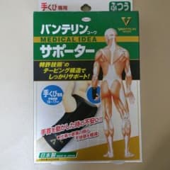バンテリン サポーター(手首専用)Ｍサイズのサムネイル