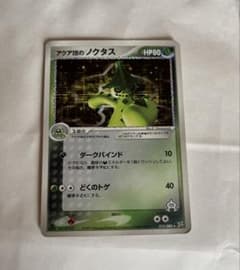 マグマ団のザングース ★ 強化拡張パックex1 マグマVSアクア ふたつの野望… マグマ団のザングース ☆ 強化拡張パックex1 マグマVSアクア ふたつの