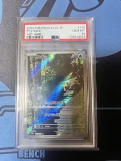 L*様 コダック AR SV2a ポケモンカード151 175/165のサムネイル