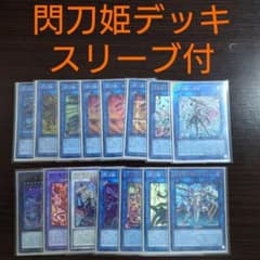 遊戯王【閃刀姫】デッキ 閃刀姫-レイ ウェディング スリーブ付 A