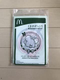 未開封☆ くまのがっこう 絵本 マクドナルドのサムネイル