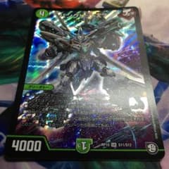 バングリッドX7のサムネイル