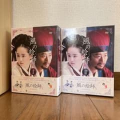 韓国時代劇「風の絵師 」DVD-BOX Ⅰ＋2〈11枚組〉 韓国時代劇「風の絵師 」DVD-BOX Ⅰ＋2〈11枚組〉 - メルカリ
