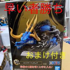 カイドウ　ラストワン　フィギュアのサムネイル