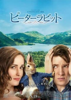 ピーターラビット  映画チケット  大人２枚のサムネイル