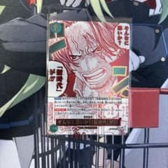 そんなに恐いか?「新時代」が!!! (パラレル) OP17-037のサムネイル