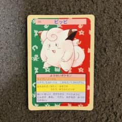 トップサン ポケモンカード ピッピ 035 緑のサムネイル