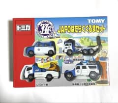 トミカ JAFのはたらくくるまセット新品未開封 トミカ JAFのはたらくくるまセット新品未開封 - メルカリ