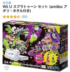 wiiu 本体 スプラトゥーンセット - メルカリ