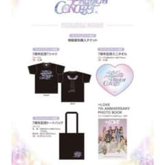 イコラブ　7周年コンサート　プレチケグッズのサムネイル