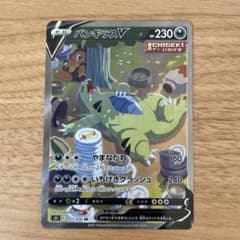 【美品】バンギラスv sa 077/070のサムネイル