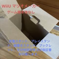 空箱＋付属品】Wii Uスーパーマリオメーカー ※ゲーム機は付属しません
