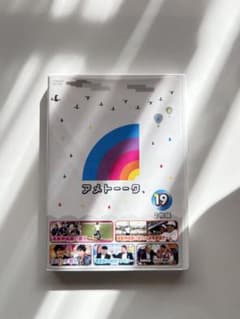 アメトーーク 19 DVD 2枚組のサムネイル