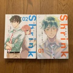 Shrink～精神科医ヨワイ～ 1.2巻のサムネイル