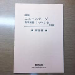 ニューステージ 解説のサムネイル