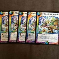 ミラミスのサムネイル