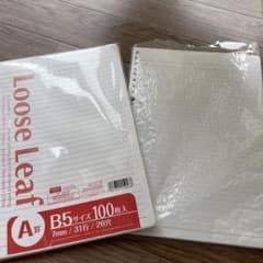 美品 ルーズリーフ B5サイズ 2セットのサムネイル