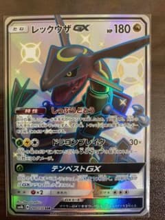 ポケモンカード レックウザGX SSRのサムネイル