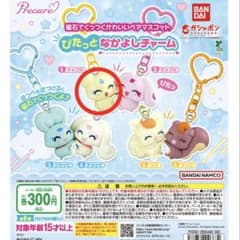 ぴたっとなかよしチャーム メップルのサムネイル