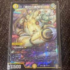 デュエルマスターズ　絶対の盾騎士　アブソリューシールドナイトのサムネイル