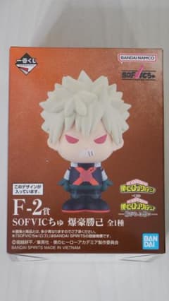 一番くじ ヒロアカ F賞SOFVICちゅ☆爆豪勝己 かっちゃん 新品 - メルカリ