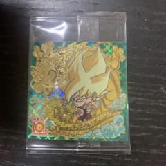 ドラゴンボール 超戦士シールウエハース 孫悟空 10周年のサムネイル