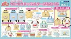 サンリオキャラクターズ当りくじのサムネイル
