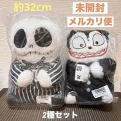 【未使用】ナイトメアー・ビフォア・クリスマス ぽってりおすわり超BIGぬいぐるみ