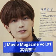 高橋恭平 オールバックめっちゃアピールしてた日😂💜