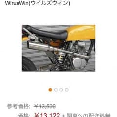 エイプ50 マフラーのサムネイル