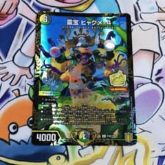 最安値！ヒャクメ-4プロモのサムネイル