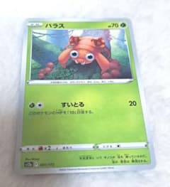 ぱらすのサムネイル