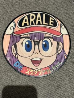 希少　アラレちゃん レコード盤 30cmのサムネイル