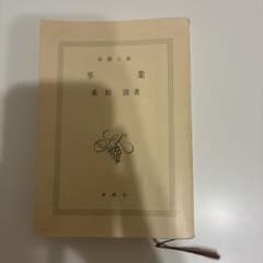 卒業 重松清 新潮文庫のサムネイル