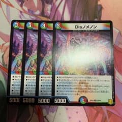 Disノメノン　ディスノメノンのサムネイル
