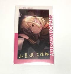 プロセカ 小豆沢こはね ePick vol.1A 箔押し エピカ - メルカリ