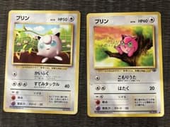 ポケモンカード 旧裏 プリン 光沢なし すぐわかるポケモンカードの遊びかた付録のサムネイル